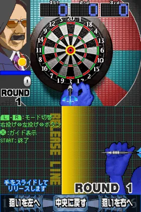 1500 DS Spirits Vol. 8 - Darts (Japan) screen shot game playing